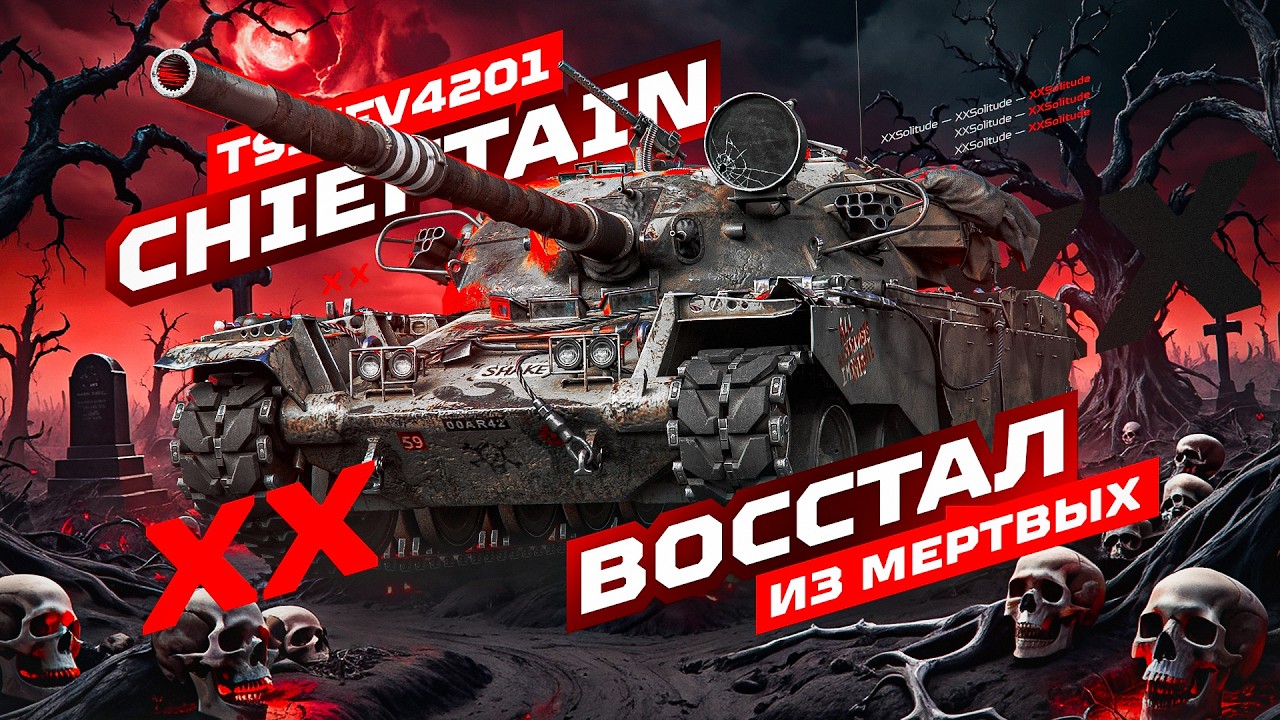 T95/FV4201 Chieftain - ОСТАЛОСЬ ВСЕГО 1.5%! ЭТО ФИНАЛ?! СЕРИЯ 3.