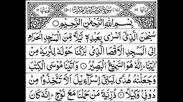 17- SurahBani Israel [Al-Isra] Full || By Sheikh Shuraim With Arabic Text(HD)|سورة بنى اسرائيل|
