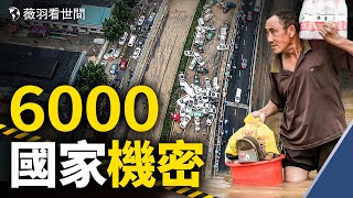 隧道內6000人罹難？對比邁阿密樓塌數據公布，這個國家的數字是軍隊保守的絕對機密｜薇羽看世間 第339期 20210724