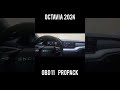 ВІДГУК КЛІЄНТА НА OBD11 PROPACK, SKODA OCTAVIA 2024