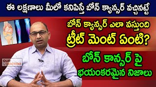 Bone Cancer Symptoms And Causes | ypes Of Bone Cancer  | Dr.Hemanth | Sunshine Hospital| Our doctor screenshot 3