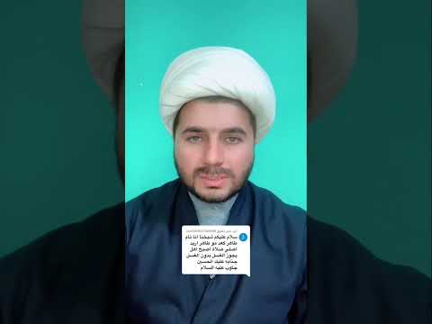 الصلاة بلا غسل