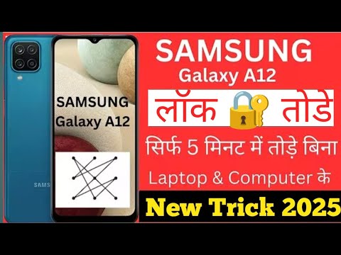 Samsung galaxy A12 hard Reset || password,PIN & Pattern unlock || Factory Reset 2025