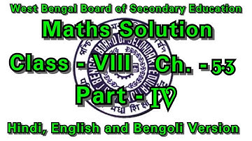 WBBSE class-VIII Chapter-5.3 Part-IV Ganit Prabha Solutions||CUBES(घनफल निर्णय)||Allen Guide||