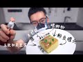 胜过鲱鱼罐头？把世界上最臭的食物做成一道菜是什么味道!【马壮实Maxkitchen】