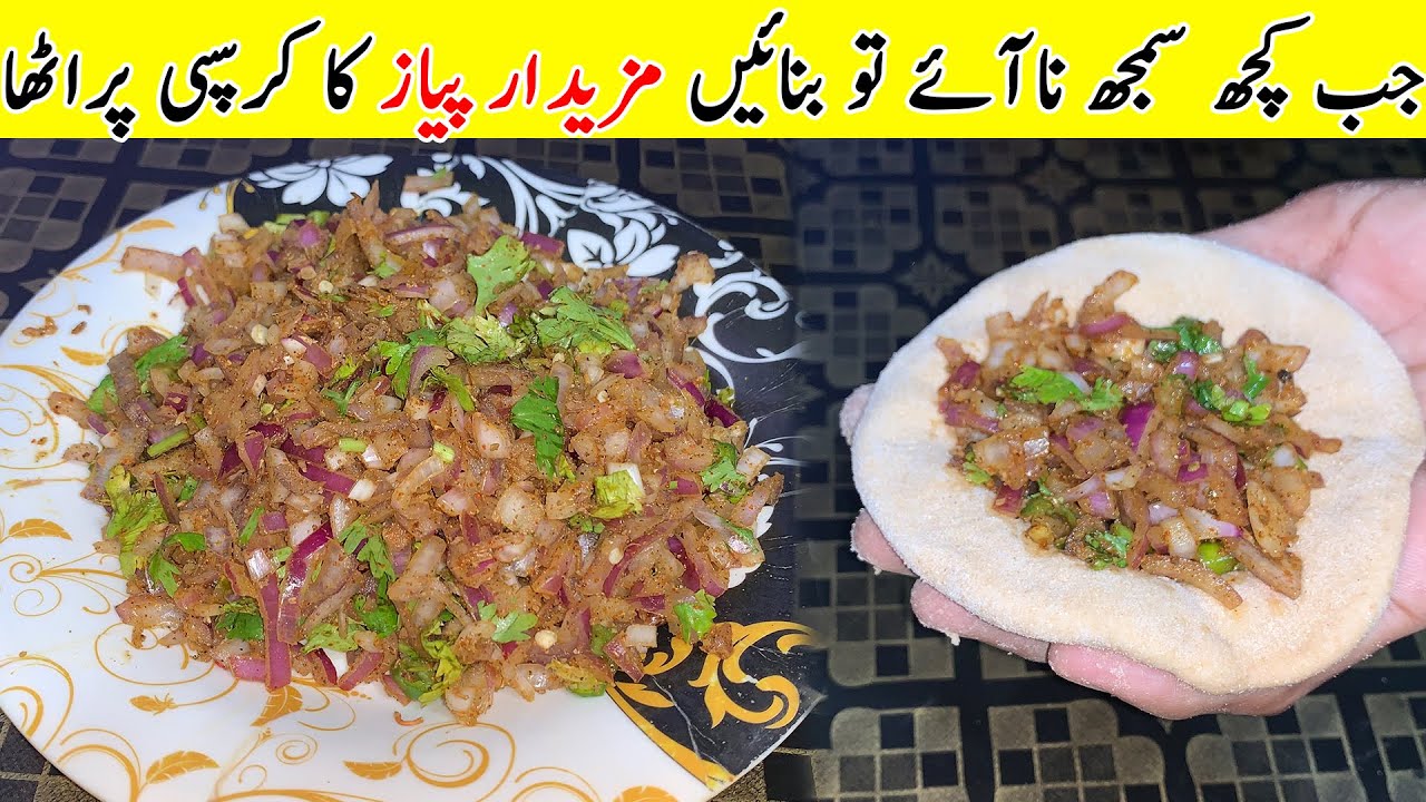 Pyaz U Pyaz Paratha Recipe By Resham Foods | Crispy Pyaz Paratha - YouTube