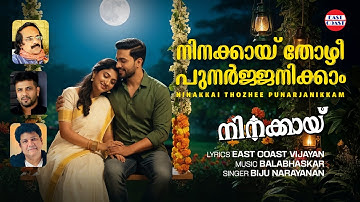 Ninakkai Thozhee | East Coast Vijayan | Balabhaskar | Biju Narayanan | Ninakkai | Lyrical Video