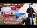 3 MULKON KA SAFAR SIRF AK DIN ME BY ROAD | 3 COUNTIES TRAVEL IN ONE DAY | BY SAJID GB TRAVELS