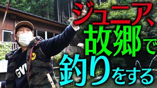 ジュニア、故郷で釣りをする