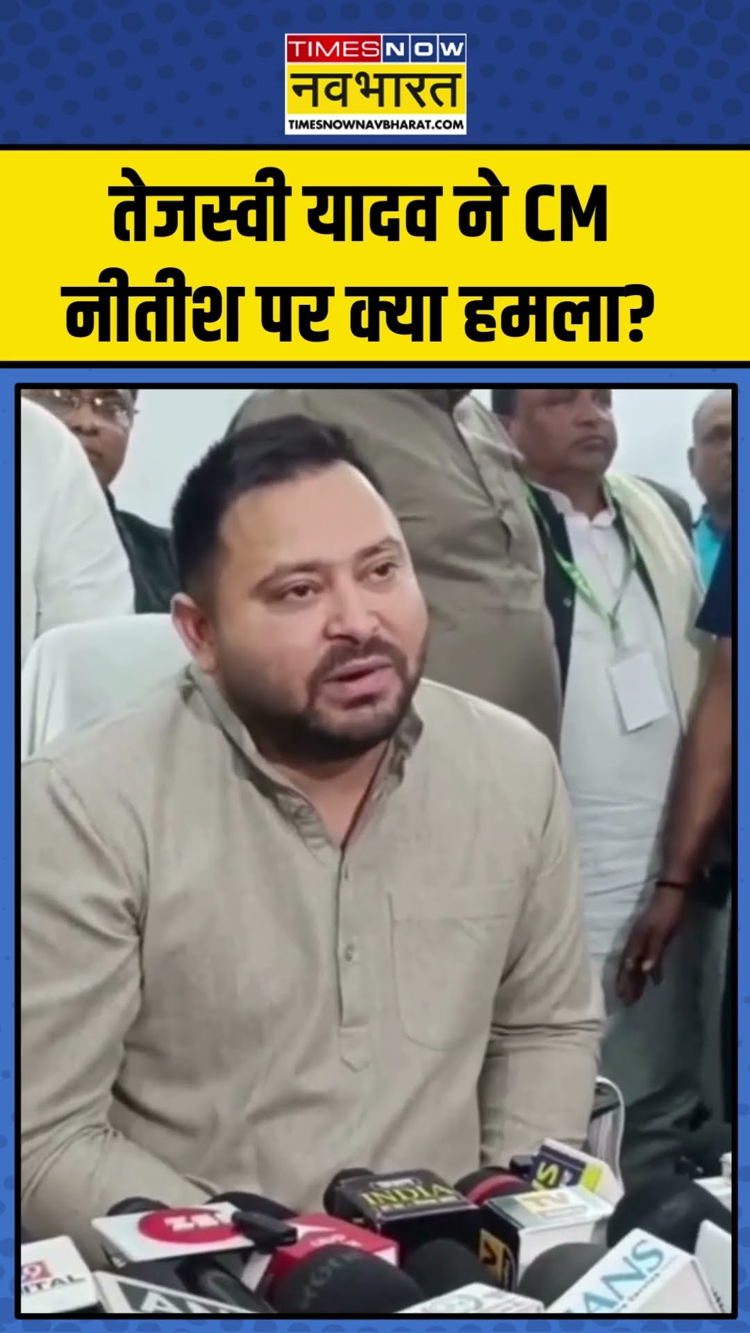 Tejaswi Yadav Slams On Nitish Kumar | तेजस्वी यादव ने CM नीतीश पर क्या हमला? | #shorts #news