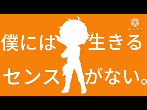 【WT】【手描き白尾】鮫で僕/に/は/生/き/る/セ/ン/ス/が/な/い