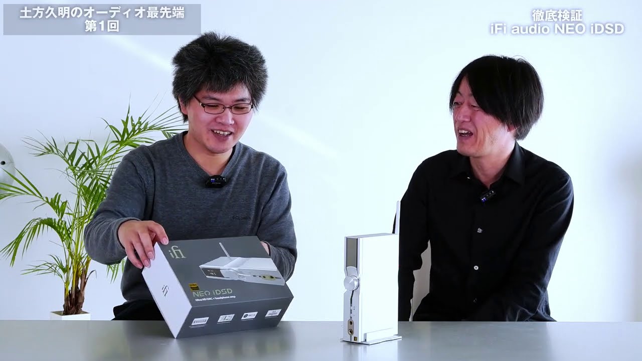 iFi audio NEO iDSDを徹底検証してみた | 土方久明のオーディオ最先端 第1回