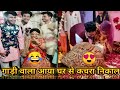 Tiktok viral funny | beautiful bride | sweet couple | shadi |marriage | wedding |HINDIMIX