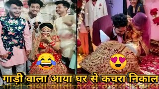Tiktok viral funny | beautiful bride | sweet couple | shadi |marriage | wedding |HINDIMIX