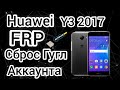 Huawei Y3 2017 FRP Bypass CRO-L22 Сброс Google Аккаунта octoplus frp tool