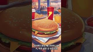 8 14 고지혈증 있다면 피해야할 음식 3가지 #고지혈증 #마블링고기 #포화지방 #콜레스테롤 #마가린 #버터 #트렌스지방 #튀김 #돈가스 #건강정보