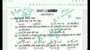 WBHA TEST PAPER SOLUTION HS #PHYSICS MCQs # Model Question set 2 # WBCHSE