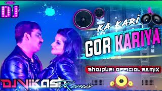 Ka Kari Gor Kariya || Bhojpuri--Remix || Dj_Vikash