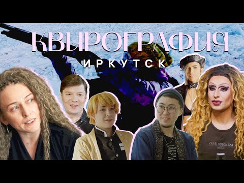 Vídeo: Com Obtenir Un Passaport A Irkutsk