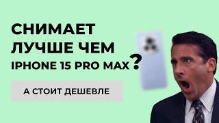 Какой смартфон снимает лучше? Битва камер Honor и iPhone