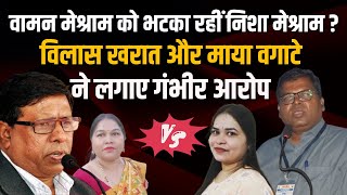 Bamcef अधिवेशन से पहले Vilas Kharat और Maya Bagate ने Live आकर सुनाया पूरा वाकया । #IndusNewsTV