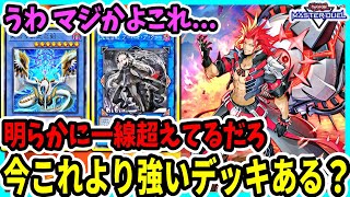 最強の巳剣はコレ】ごめん。宣言撤回します。最強デッキで確信しました