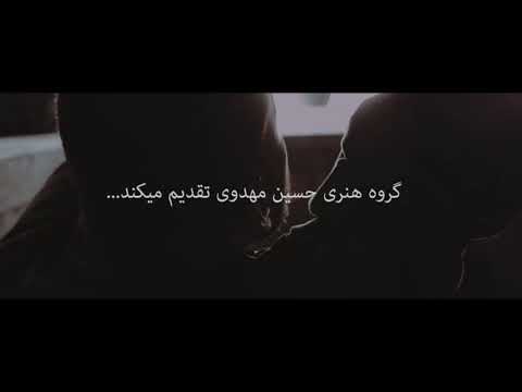 Fazel Deriss - Delbare Jani 2 I Teaser ( فاضل دریس - دلبر جانی ۲ )