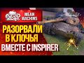 "РАЗОРВАЛИ в клочья ВРАГОВ...Progetto 65 & Stb-1" / Взвод с Inspirer Рулит