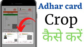 aadhar card crop kaise kare | aadhar card pdf ko crop kaise kare mobile se | pdf aadhar card crop screenshot 4