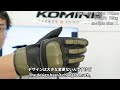 KOMINE コミネ 社内向け商品解説 GK-2173 CEプロテクトレザーグローブ　CE Protect Leather Gloves  バイク用グローブ　CE規格ナックルプロテクター　本革