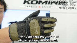 KOMINE コミネ 社内向け商品解説 GK-2173 CEプロテクトレザーグローブ　CE Protect Leather Gloves  バイク用グローブ　CE規格ナックルプロテクター　本革