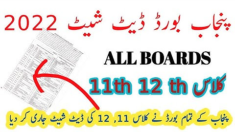 Date sheet Class 11th Punjab board 2022 | date sheet class 12th Punjab board 2022
