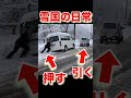 雪国の日常!車が溝にハマったー!!そして車で引っ張る!