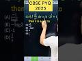 Q) If Integration ∫ 2^(1/x) / x d𝑥 = k 2^(1/x) + C #cbse2024 #CBSE2025 #cbse #integration