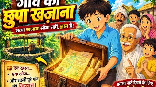 A Boy Found a Treasure That Changed the Whole Village! #VillageStory #HiddenTreasure #InspiringStory
