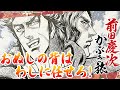 【漫画】男たちは背中をあずけ、戦いに臨む！【前田慶次 かぶき旅】34話