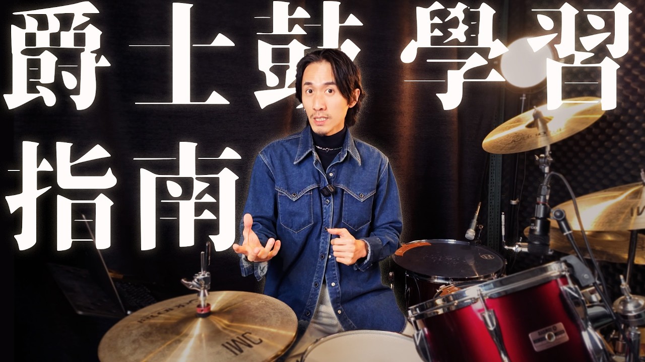 大鼓　調　本麻　飛切上 The ULTIMATE Drumming Guide for 2026 (Everything You Need to Know