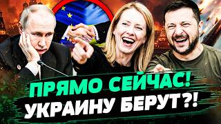 💥4 МИНУТЫ НАЗАД! ЗЕЛЕНСКИЙ ПРЯМО ЗАЯВИЛ ОБ ЭТОМ! ЕС ПУСКАЕТ УКРАИНУ К СЕБЕ? МОГИЛА ДЛЯ РФ!—ПОКРОВЩУК