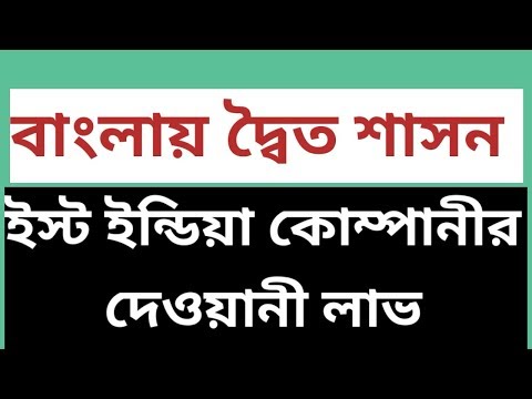 ভিডিও: দ্বৈত আদেশ বলতে কী বোঝায়?