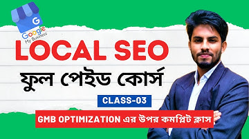 Google My Business Tutorial Bangla 2023 | Google My Business SEO | Local SEO Bangla Tutorial