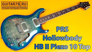 Фантастический PRS Hollowbody HB II Piezo 10 Top 2012 USA