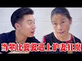 婆婆炫耀邻居儿媳生俩儿子!亲儿子怒怼:‘人家月子中心10万!’婆婆瞬间闭嘴!【阿龙叔叔和年年】#婆媳