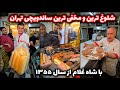 شلوغ ترین ساندویچی تهران با شصت سال سابقه که حتی تابلو هم نداره 
