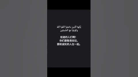 القرآن الكريم    ‏ 古兰经   ‏اللغة الصينيه    ‏ 中文