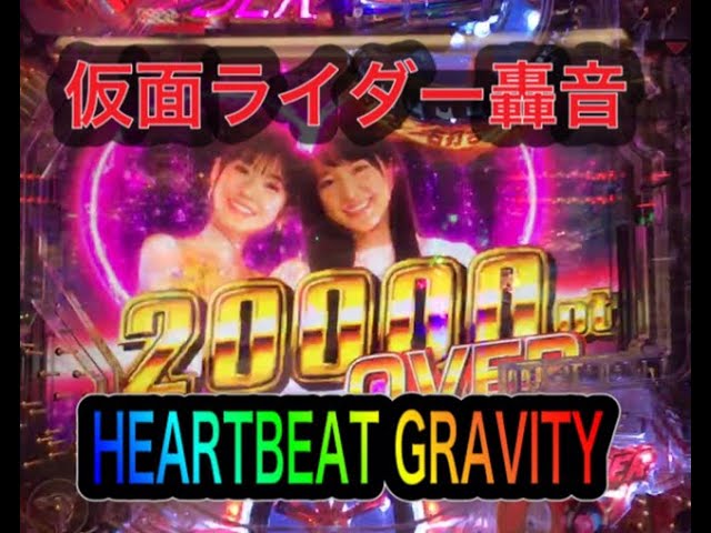 楽曲bgmが好評価 ジュークボックスとしての 仮面ライダー轟音 に注目 ぱちんこキュレーション 楽曲bgmが好評価 ジュークボックスとしての 仮面ライダー轟音 に注目 ぱちんこキュレーション