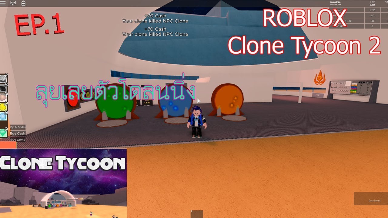 Roblox Clone Tycoon 2 Basement Code - roblox anime tycoon gem codes