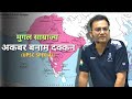 अकबर का दम्कन विस्तार इतिहास की सबसे बडी चाल ।UPSC Special | By Amit sir