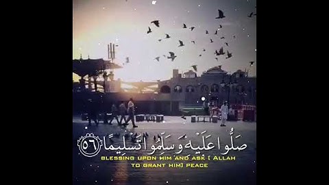 إن الله وملائكته يصلون على النبي ~ القارئ عبدالله حمدي ~