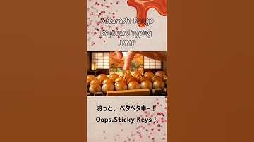 Mitarashi Dango Keyboard Typing ASMR #asmr #typingasmr #asmrshorts#生成ai #みたらし団子＃旨そう＃ベタベタキーボード