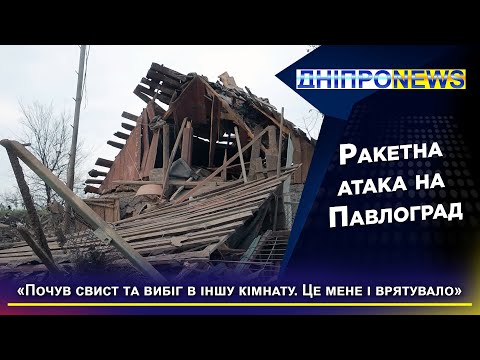 Черговий акт тероризму з боку росії. В Павлограді постраждали мирні люди.